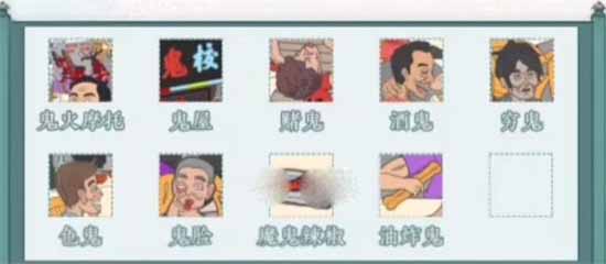 《文字脑洞》找鬼通关攻略介绍