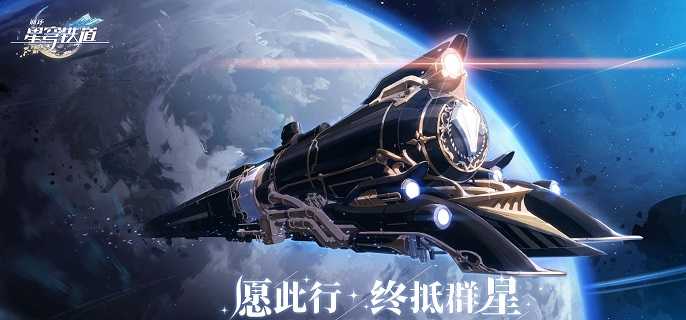 崩坏星穹铁道卡利白秘方怎么获得