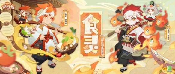 《阴阳师妖怪屋》食灵获得教程