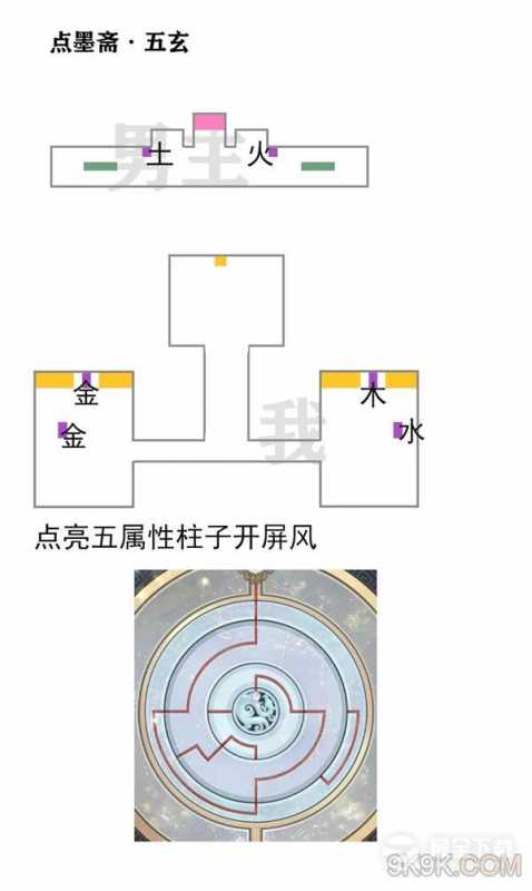 未定事件簿飞雪落红尘攻略大全