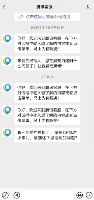 cf点券被盗可以找回吗