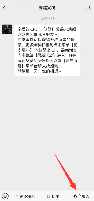 cf点券被盗可以找回吗