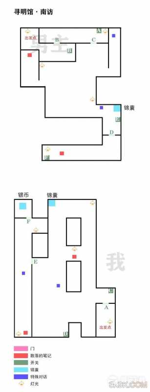 未定事件簿飞雪落红尘攻略大全