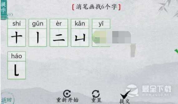 离谱的汉字芭消笔画找6个字怎么过