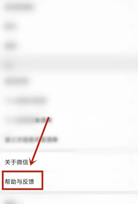 ios16.0.2微信闪退解决办法