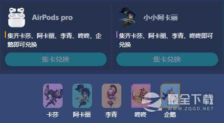 金铲铲之战10月taptap签到礼包介绍