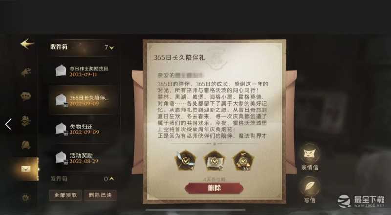 哈利波特：魔法觉醒周年庆福利全攻略