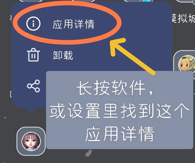 《箱庭小偶》停止广告自动下载方法