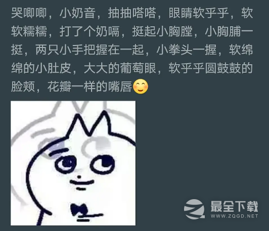 奶嗝文学是什么梗