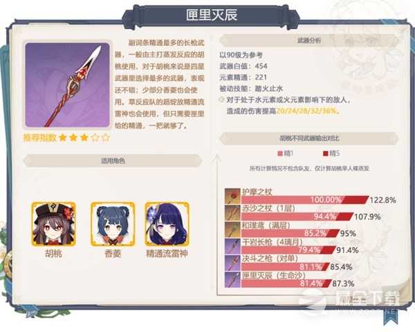 《原神》3.5上半武器池要不要抽