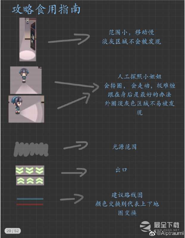 未定事件簿乱步轩怎么过