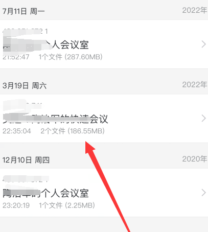 腾讯会议如何看会议回放？腾讯会议看会议回放的操作方法图片3