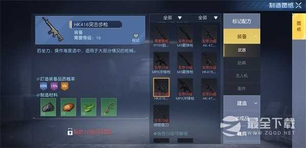 《黎明觉醒生机》hk416梦幻蓝获得方法