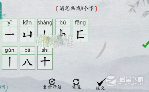 离谱的汉字槑消笔画找8个字怎么过