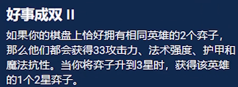 金铲铲之战s7.5黯灵刺阵容攻略