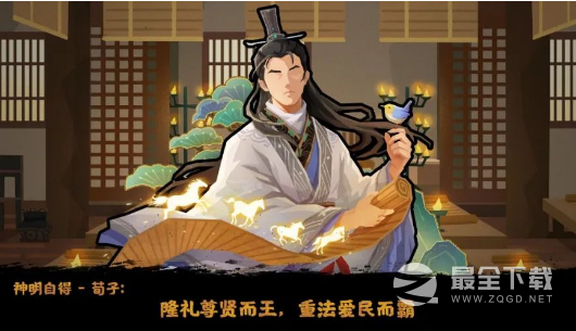 无悔华夏荀子神明自得皮肤获得攻略