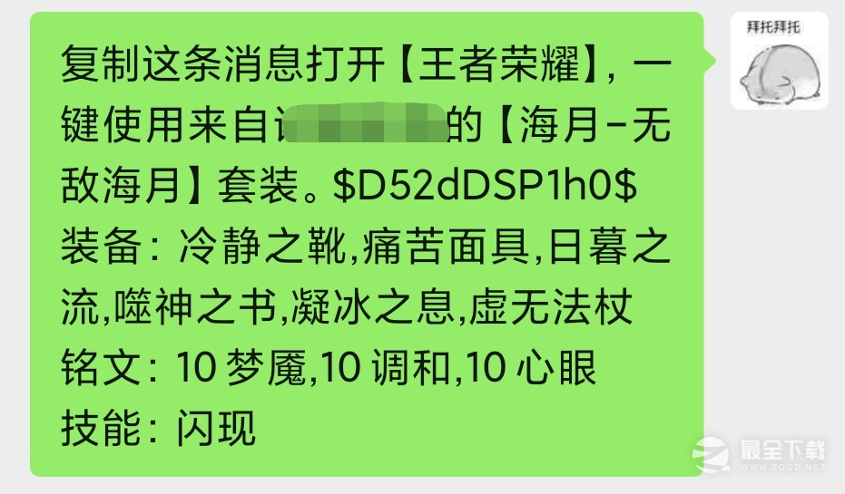 王者荣耀出装铭文套装解析推荐