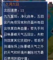 《洛克王国》重阳怎么获取