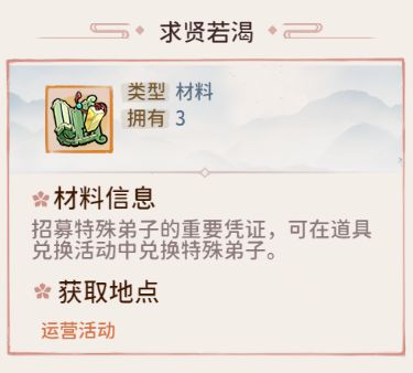 我的门派仙剑联动版本有什么活动