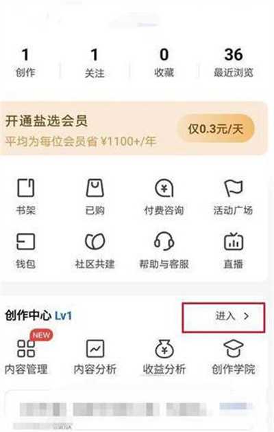 知乎怎么开启追更设置