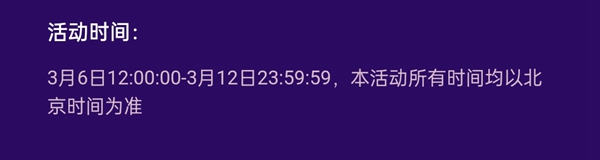 抖音直播2023女神节活动介绍