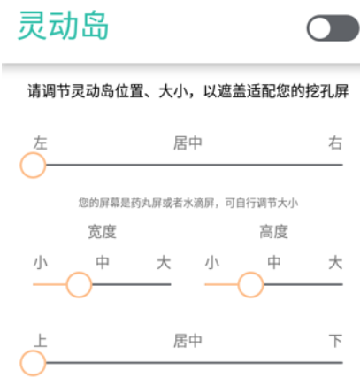 《万象灵动岛》app有什么作用