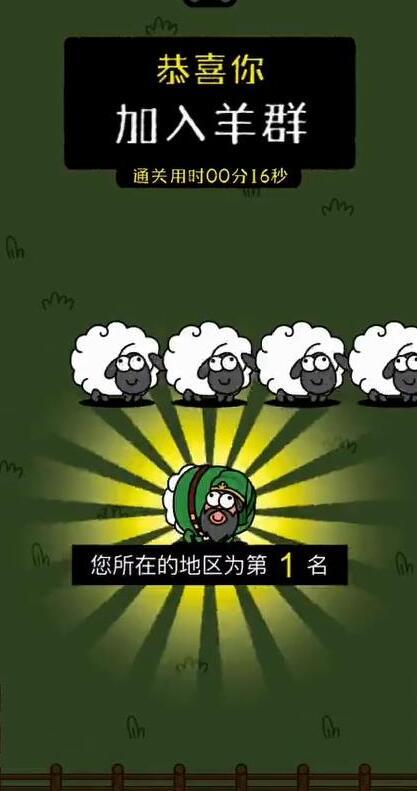 羊了个羊9月21日第二关怎么过