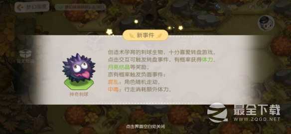 奥比岛手游第一宫随机事件攻略