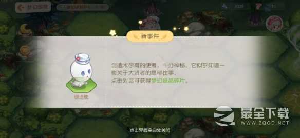 奥比岛手游第一宫随机事件攻略