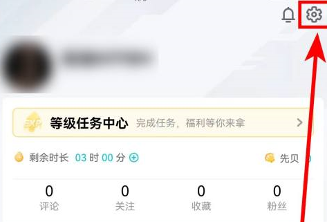 腾讯先锋怎么上传日志？腾讯先锋上传日志的具体方法图片1