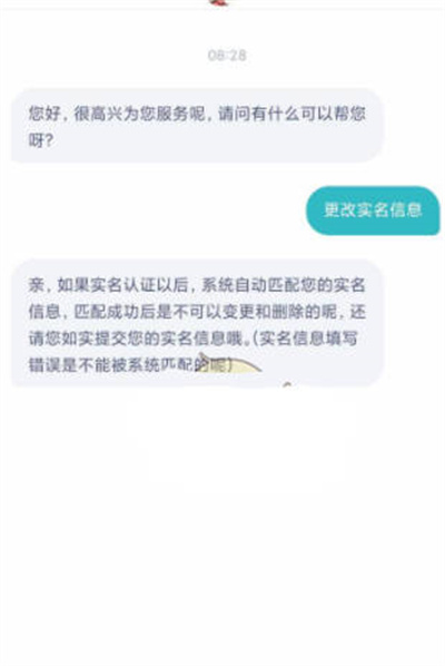 小米游戏中心怎么注销实名认证