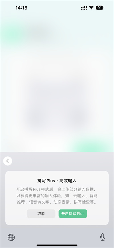 微信键盘怎么开启智能推荐书影音