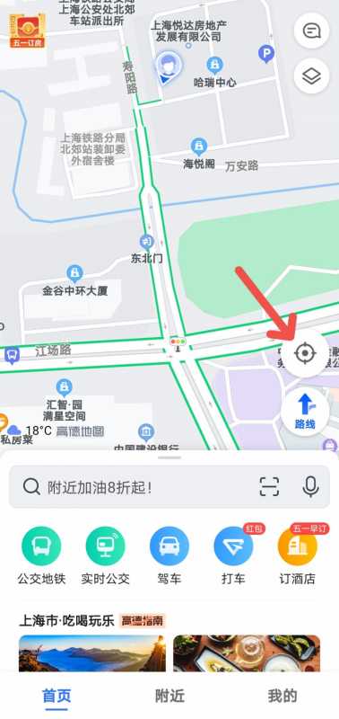 高德地图如何标注店铺位置