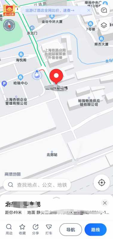 高德地图怎么上传标注地点照片