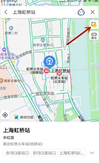 高德地图实时街景怎么看