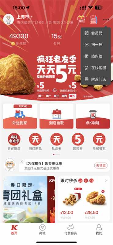 肯德基KFC怎么选择门店