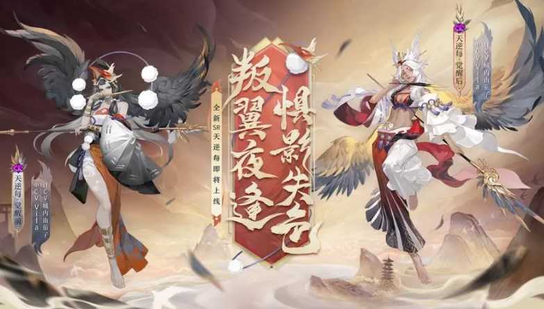 阴阳师天逆每带什么御魂好 天逆每御魂搭配攻略[多图]图片1