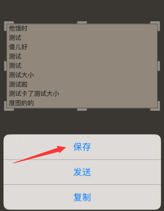 wps怎么对wps文字截图？wps对wps文字截图的操作方法图片6