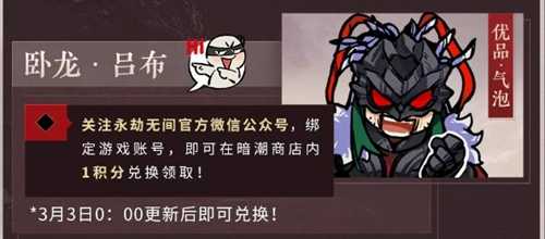 永劫无间吕布面具获得方法指南