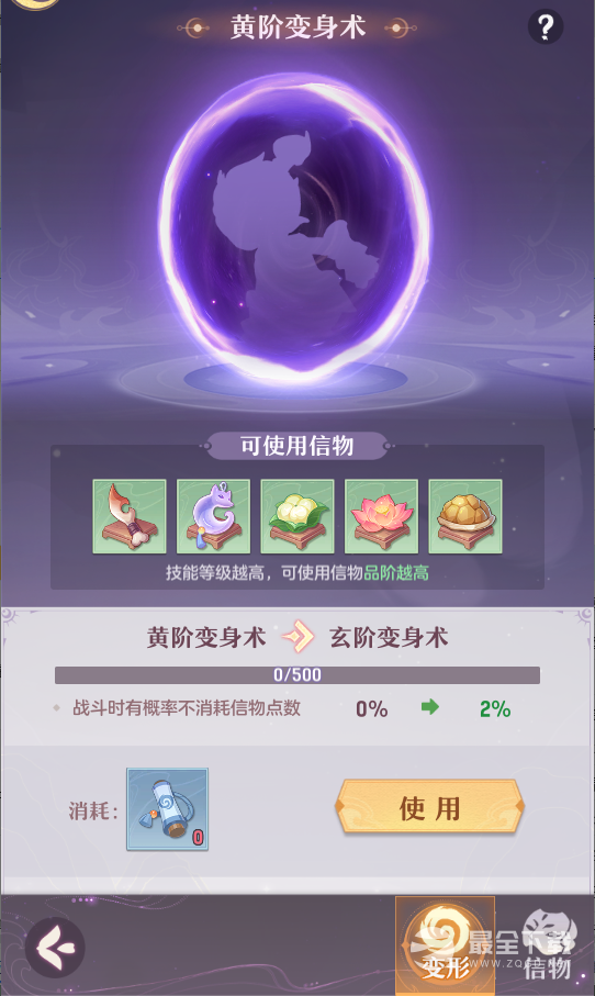 长安幻想变身术怎么玩