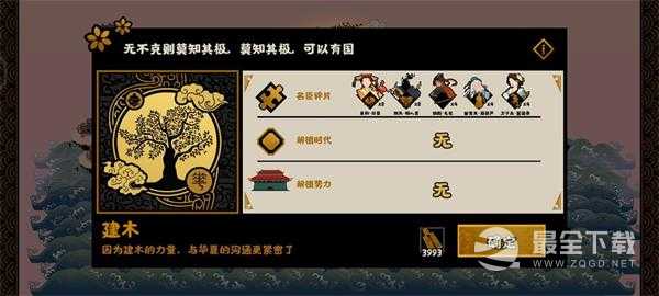 无悔华夏西域都护结局达成方法