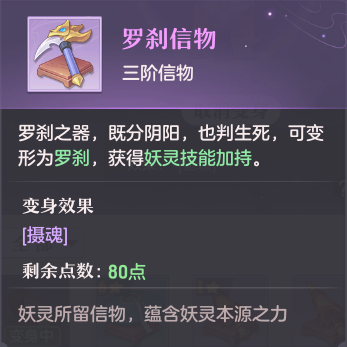 长安幻想变身术怎么玩