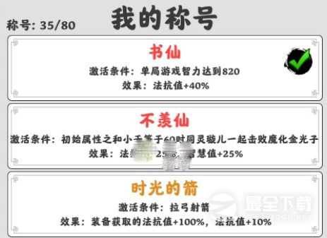 渡劫模拟器新手快速通关的方法