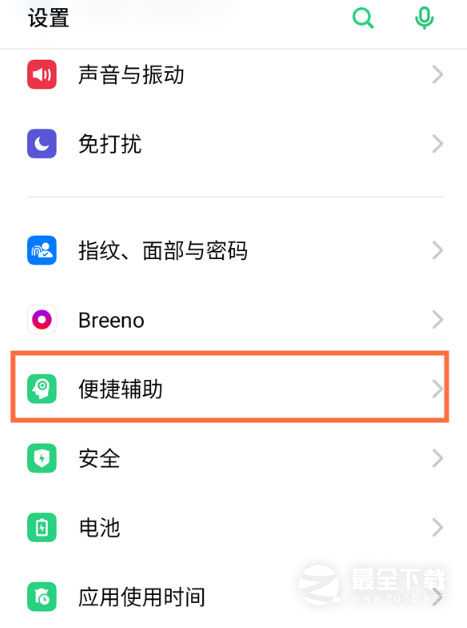 realmev15是否可以隐藏虚拟导航键