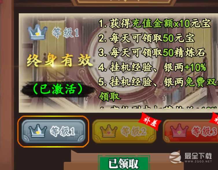 《猛将争霸》新手攻略一览