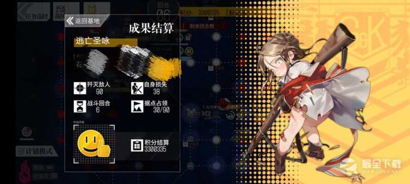 少女前线库朗特舞曲普通难度通关攻略