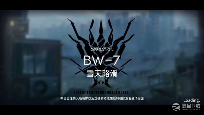 明日方舟bw7突袭通关流程详解