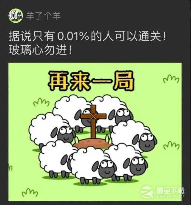 羊了个羊16.6亿热搜营销套路是什么