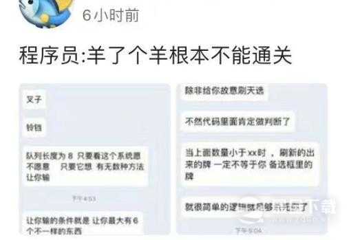 羊了个羊16.6亿热搜营销套路是什么