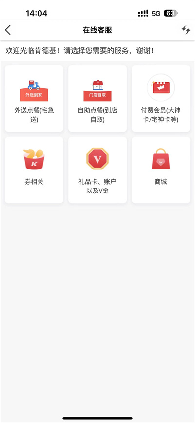 肯德基app怎么关闭会员自动续费